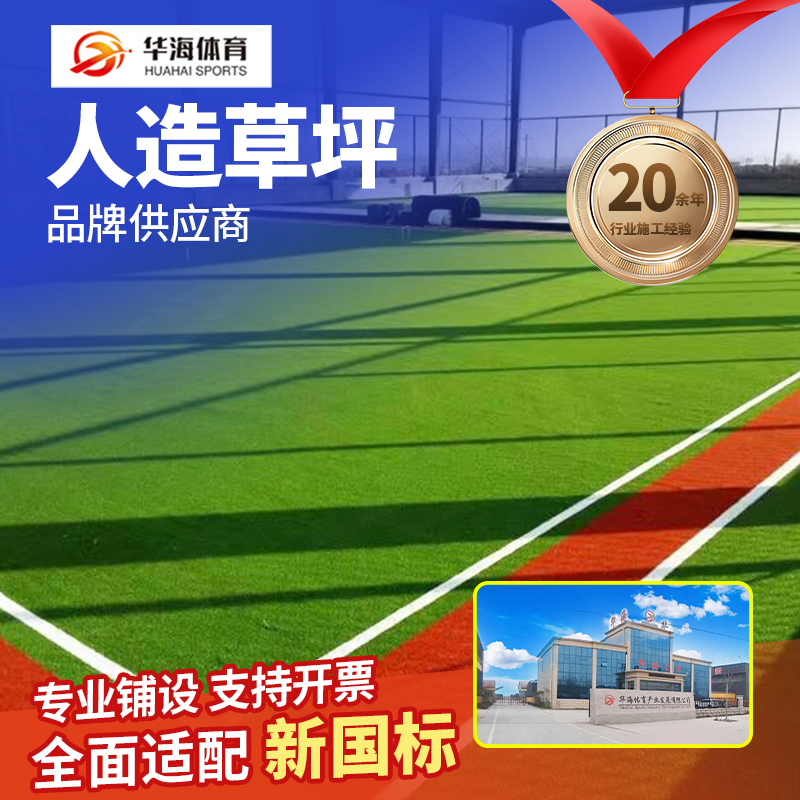 资阳市人造草坪学校塑胶跑道 - 哪里好