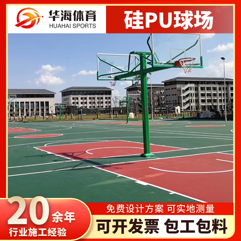 资阳市塑胶颗粒塑胶篮球场 - 排名