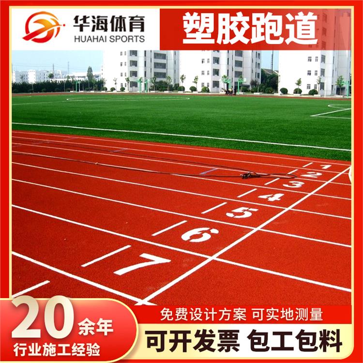 资阳市塑胶地面塑胶颗粒 - 一站式服务