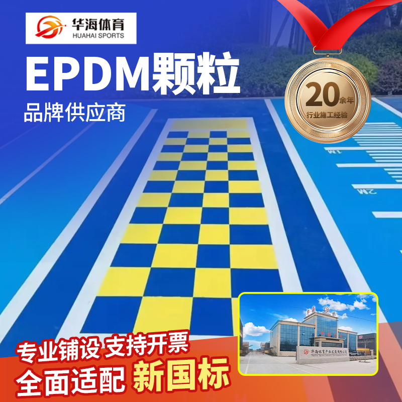 资阳市学校塑胶跑道半预制卷材 - 方案