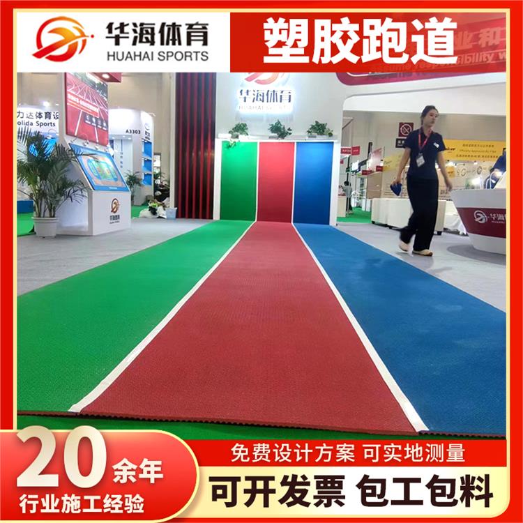 资阳市塑胶颗粒半预制橡胶跑道 - 厂家