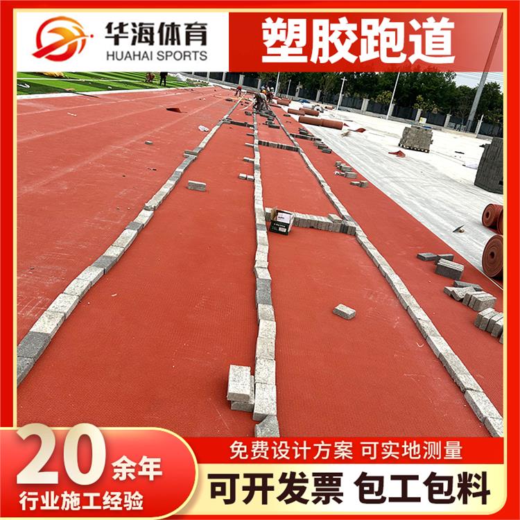 资阳市预制型塑胶跑道学校塑胶跑道 - 厂家